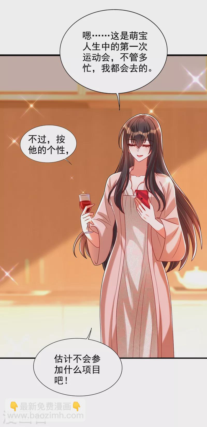 🍲重生空间：豪门辣妻不好惹 第283话 素儿，我好想你 第39页