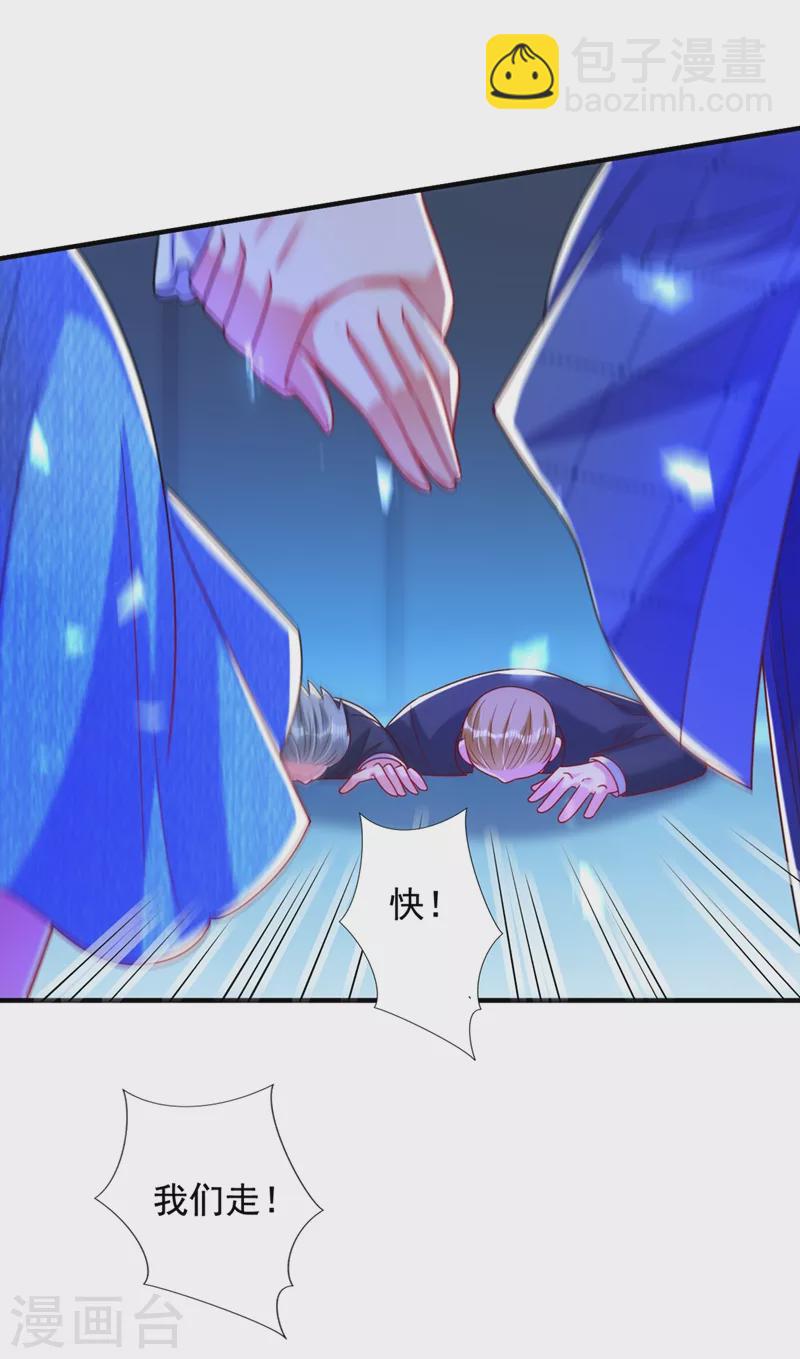 🍲重生空间：豪门辣妻不好惹 第283话 素儿，我好想你 第4页