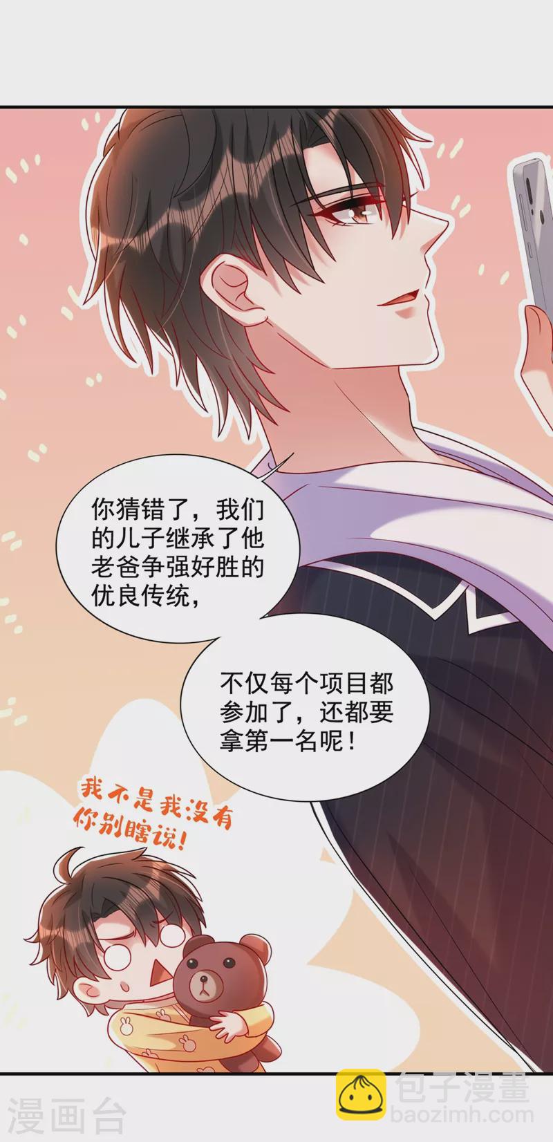 🍲重生空间：豪门辣妻不好惹 第283话 素儿，我好想你 第40页