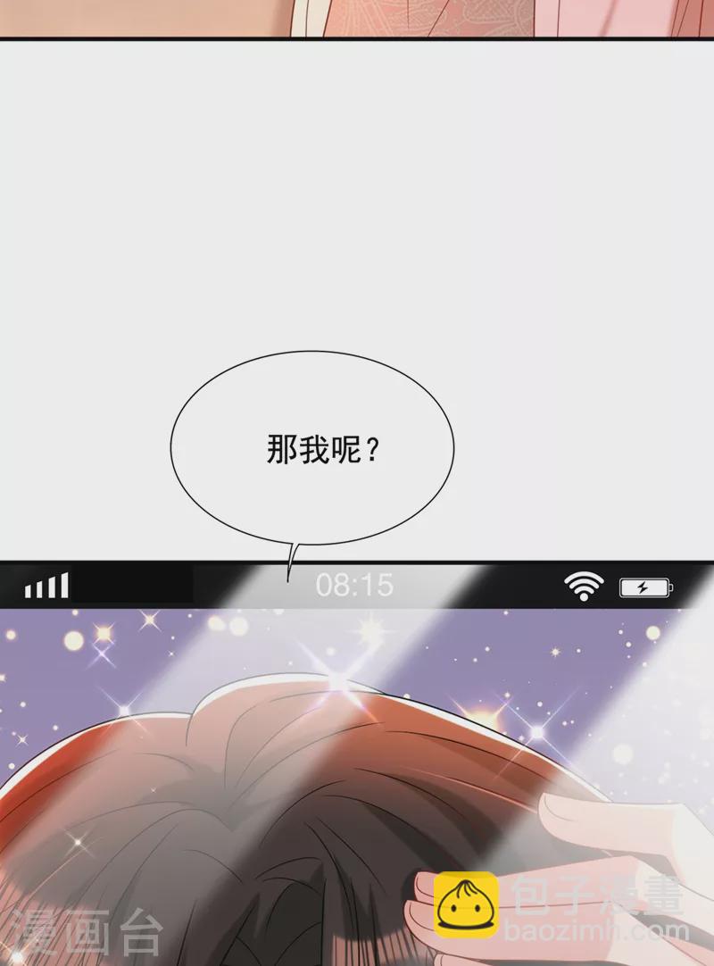 🍲重生空间：豪门辣妻不好惹 第283话 素儿，我好想你 第42页