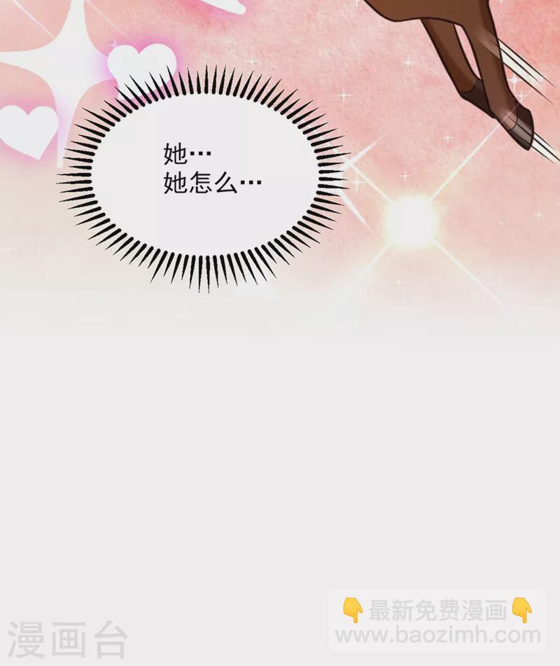 🍲重生空间：豪门辣妻不好惹 第285话 她怎么在我床上！ 第11页