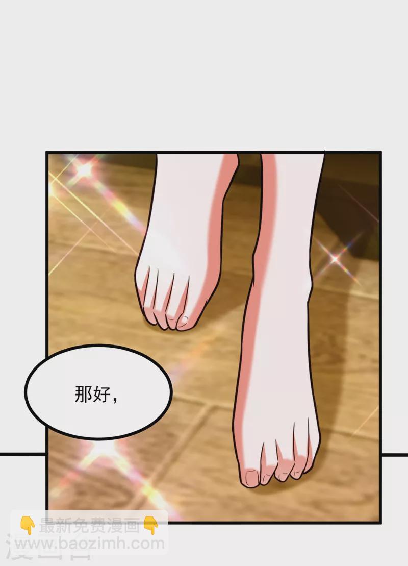 🍲重生空间：豪门辣妻不好惹 第285话 她怎么在我床上！ 第15页