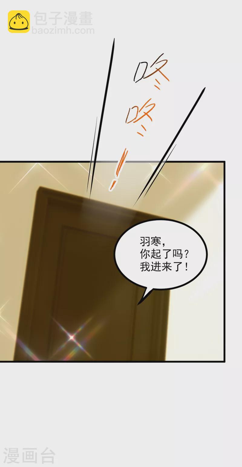 🍲重生空间：豪门辣妻不好惹 第285话 她怎么在我床上！ 第17页