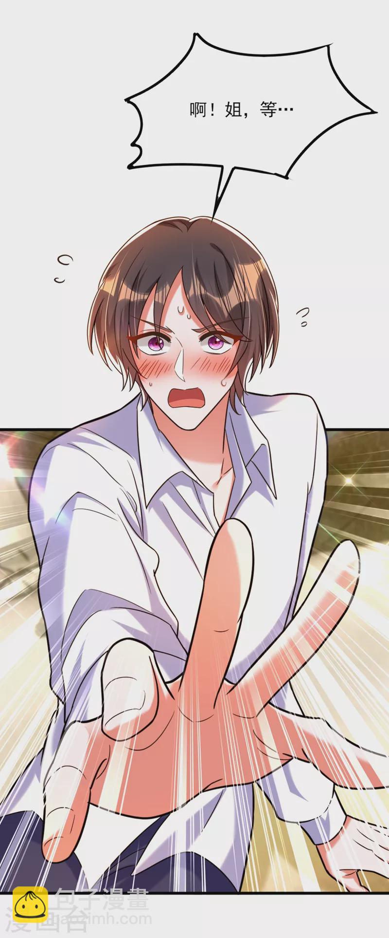 🍲重生空间：豪门辣妻不好惹 第285话 她怎么在我床上！ 第18页