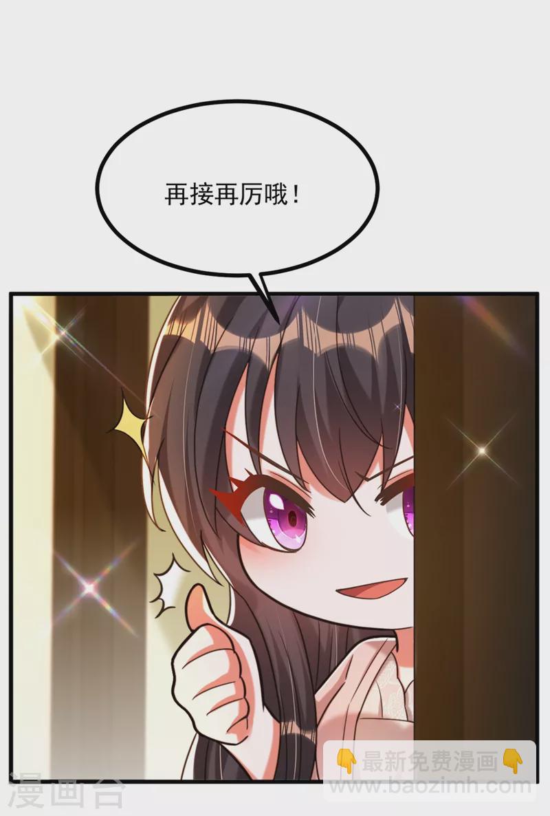 🍲重生空间：豪门辣妻不好惹 第285话 她怎么在我床上！ 第24页
