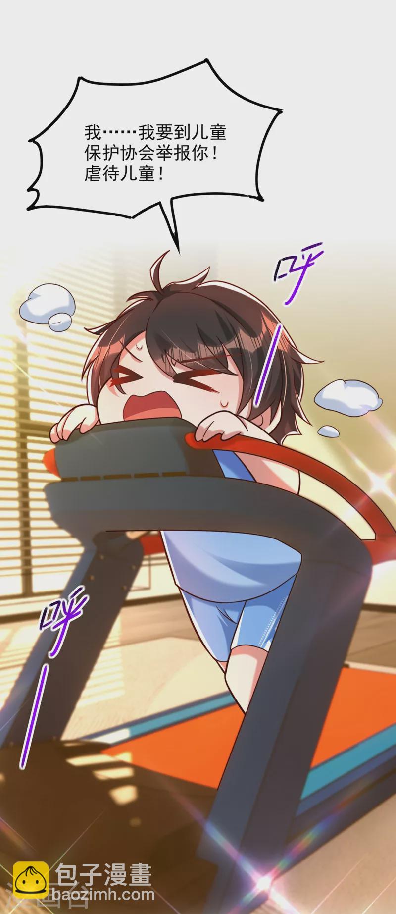 🍲重生空间：豪门辣妻不好惹 第285话 她怎么在我床上！ 第32页