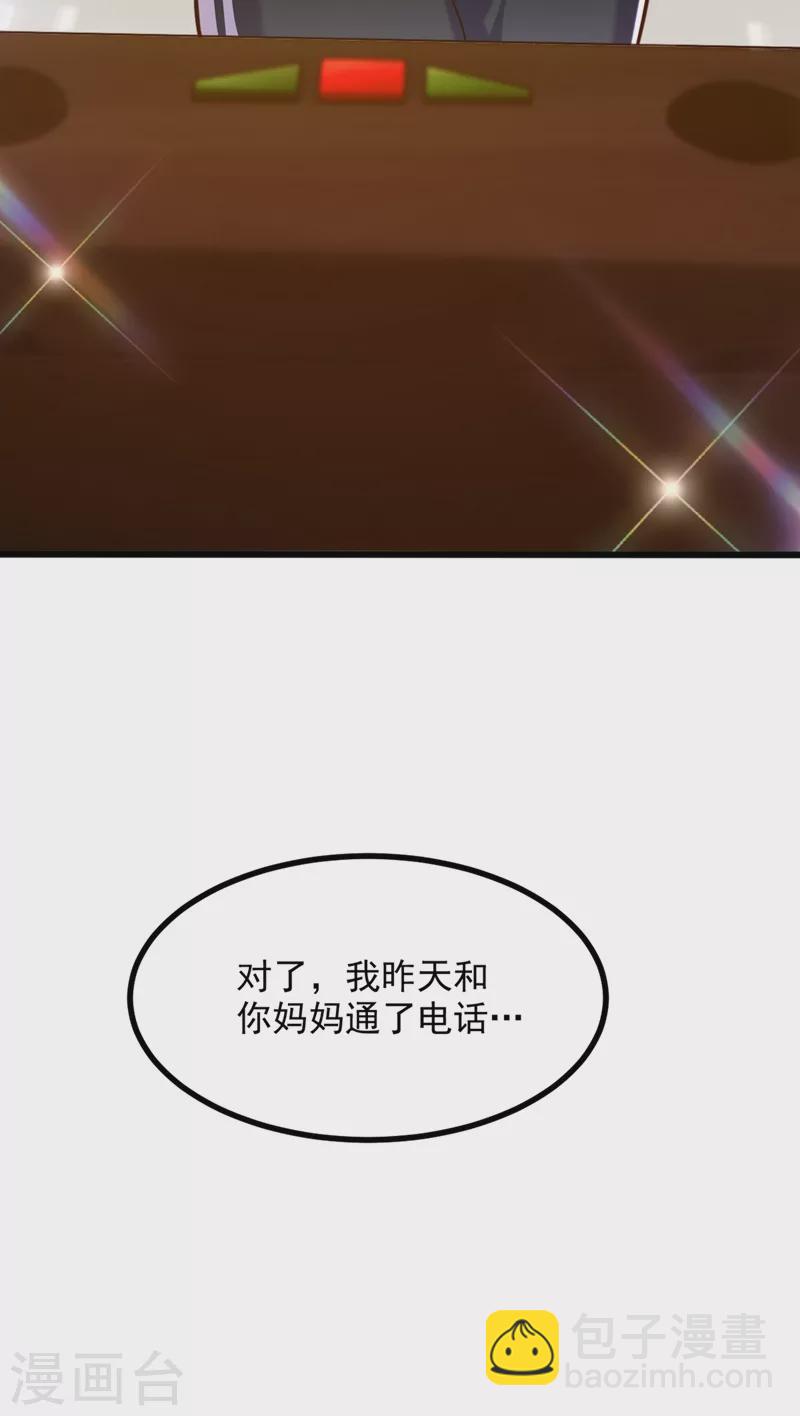 🍲重生空间：豪门辣妻不好惹 第285话 她怎么在我床上！ 第34页
