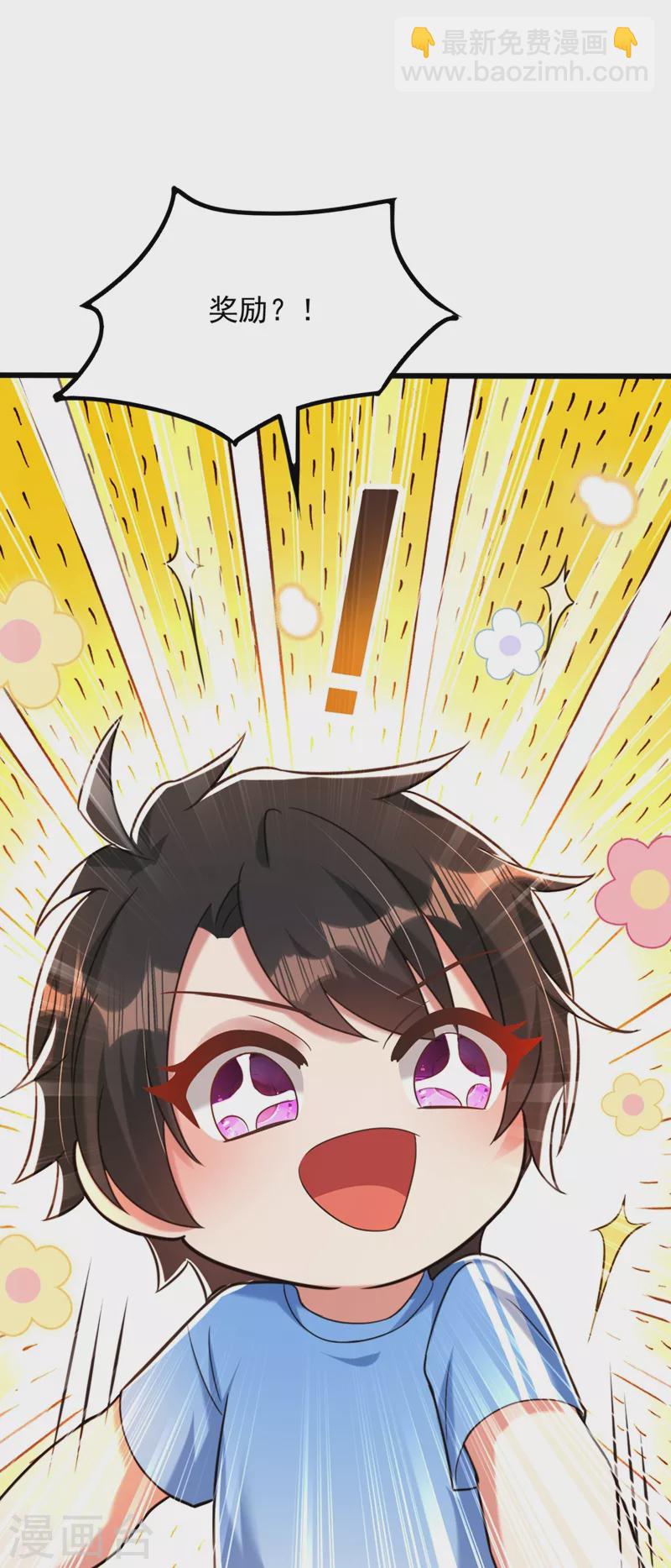 🍲重生空间：豪门辣妻不好惹 第285话 她怎么在我床上！ 第36页