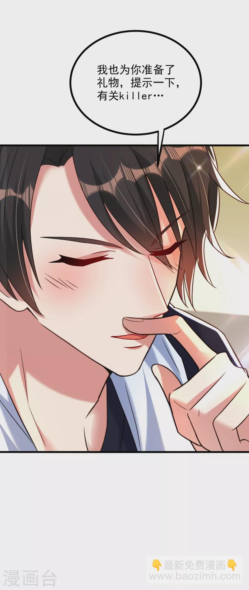 🍲重生空间：豪门辣妻不好惹 第285话 她怎么在我床上！ 第38页