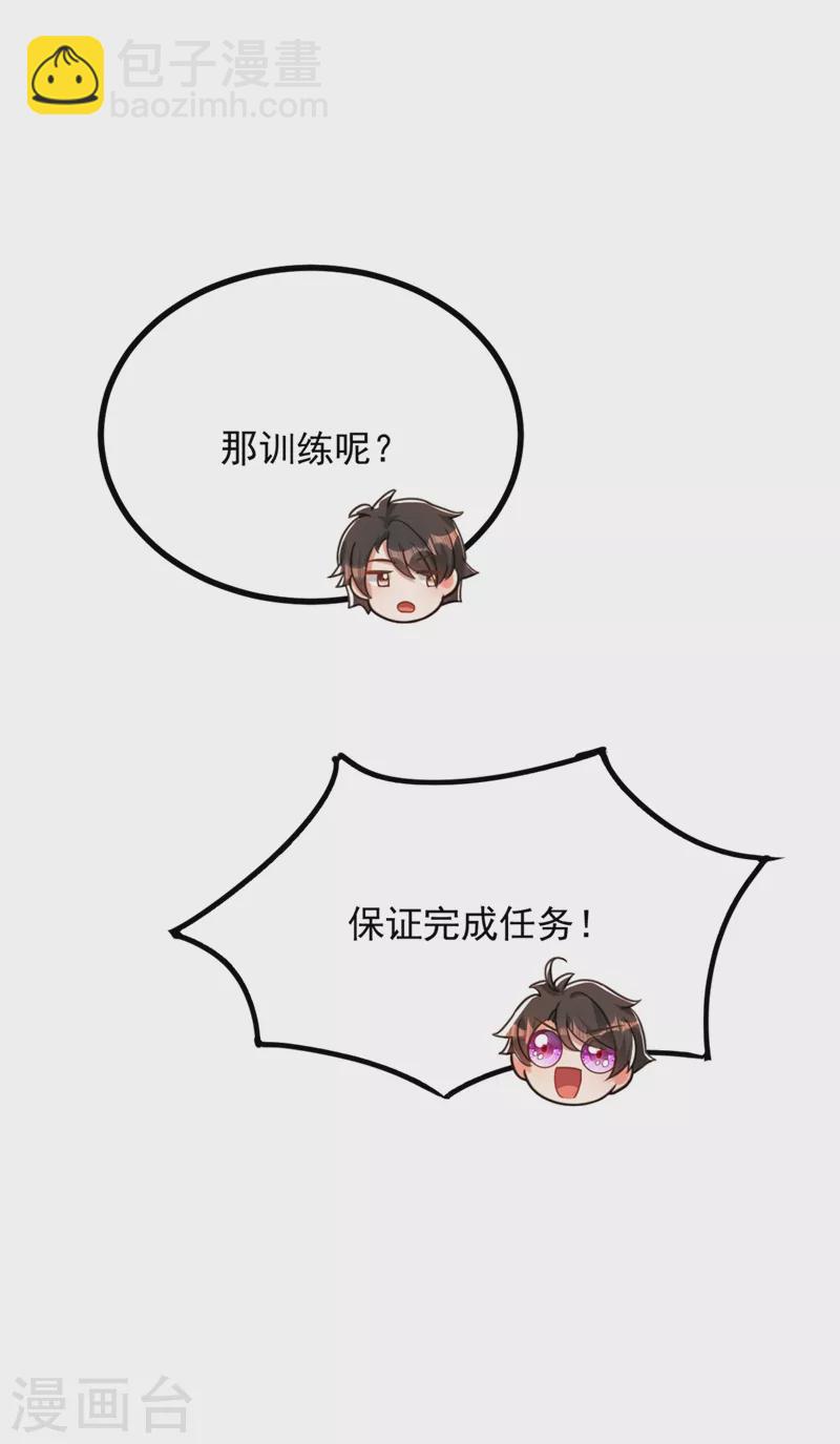 🍲重生空间：豪门辣妻不好惹 第285话 她怎么在我床上！ 第40页