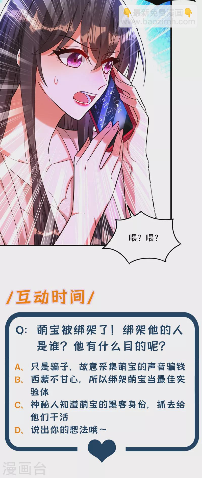 🍲重生空间：豪门辣妻不好惹 第285话 她怎么在我床上！ 第42页