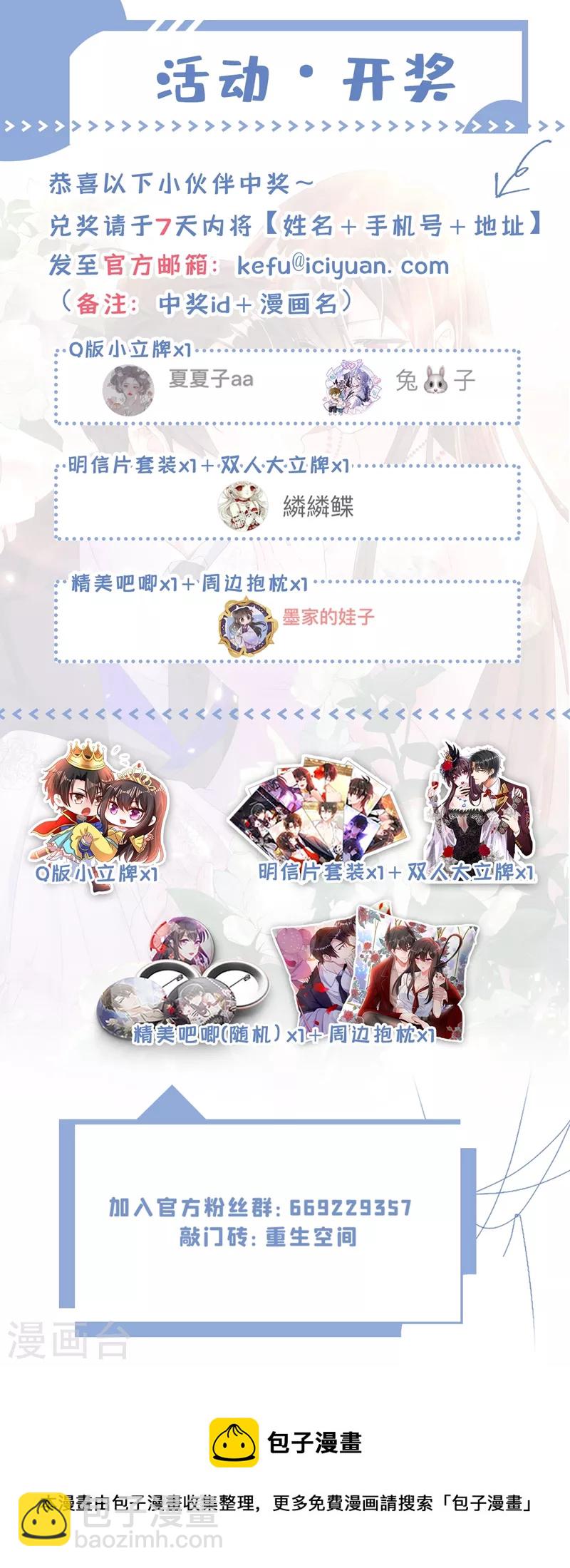 🍲重生空间：豪门辣妻不好惹 第285话 她怎么在我床上！ 第43页