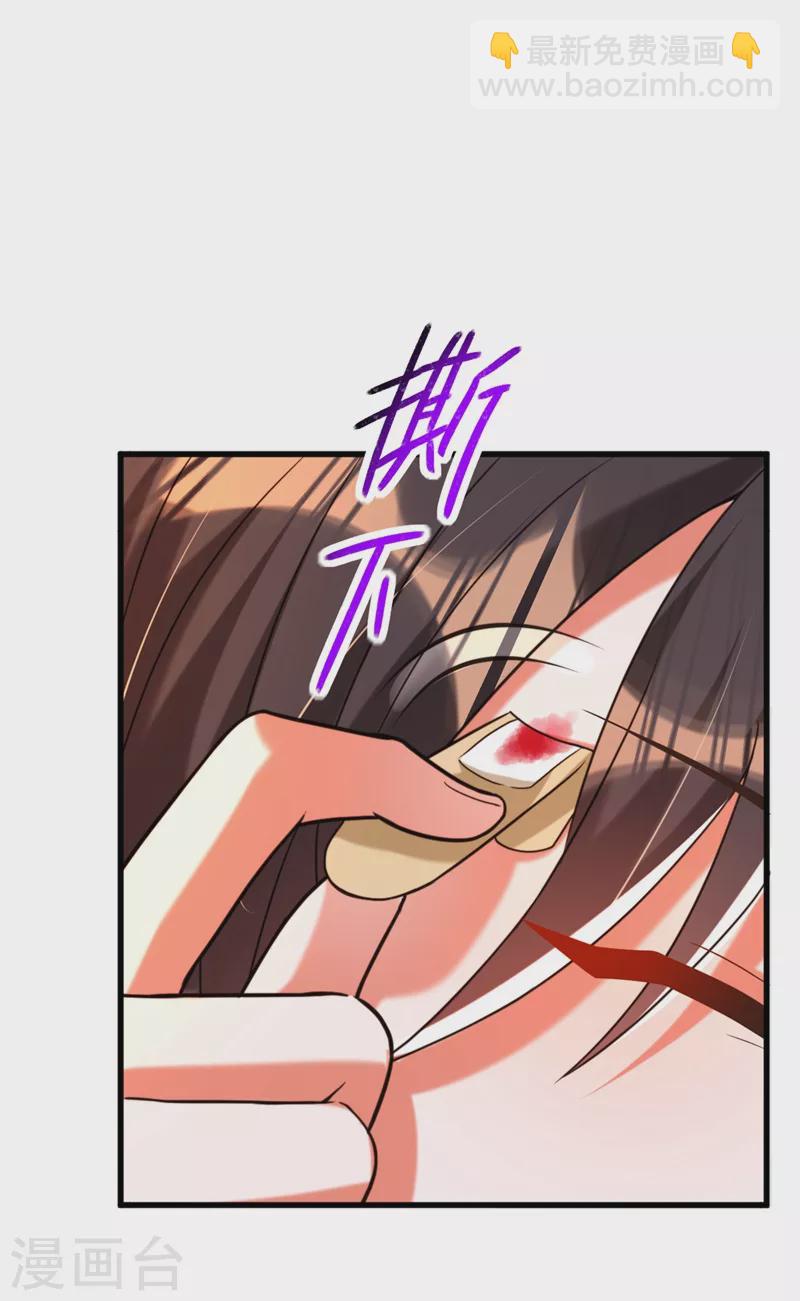 🍲重生空间：豪门辣妻不好惹 第285话 她怎么在我床上！ 第5页