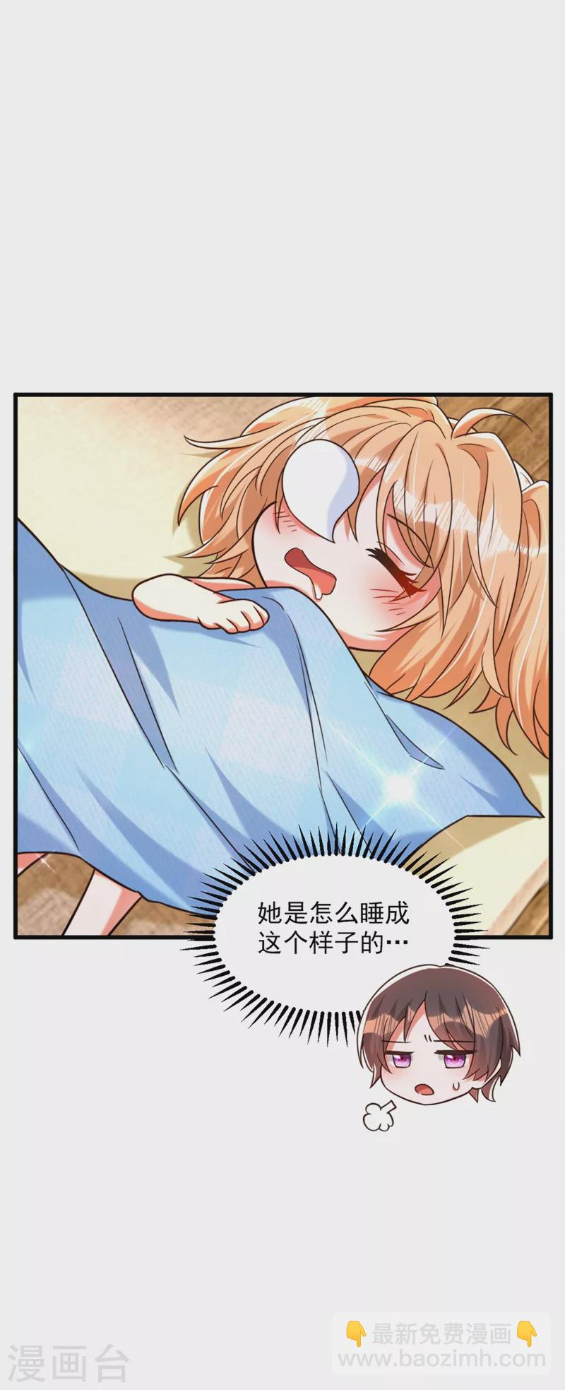 🍲重生空间：豪门辣妻不好惹 第285话 她怎么在我床上！ 第8页