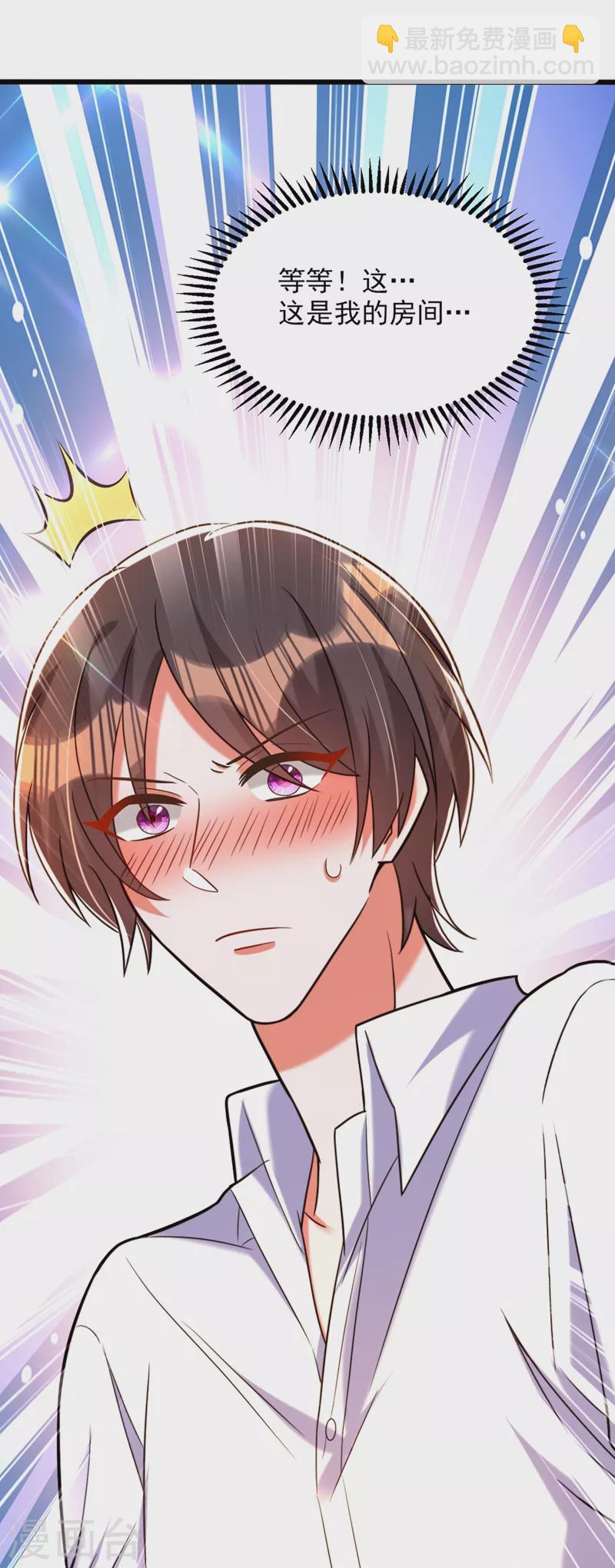 🍲重生空间：豪门辣妻不好惹 第285话 她怎么在我床上！ 第9页