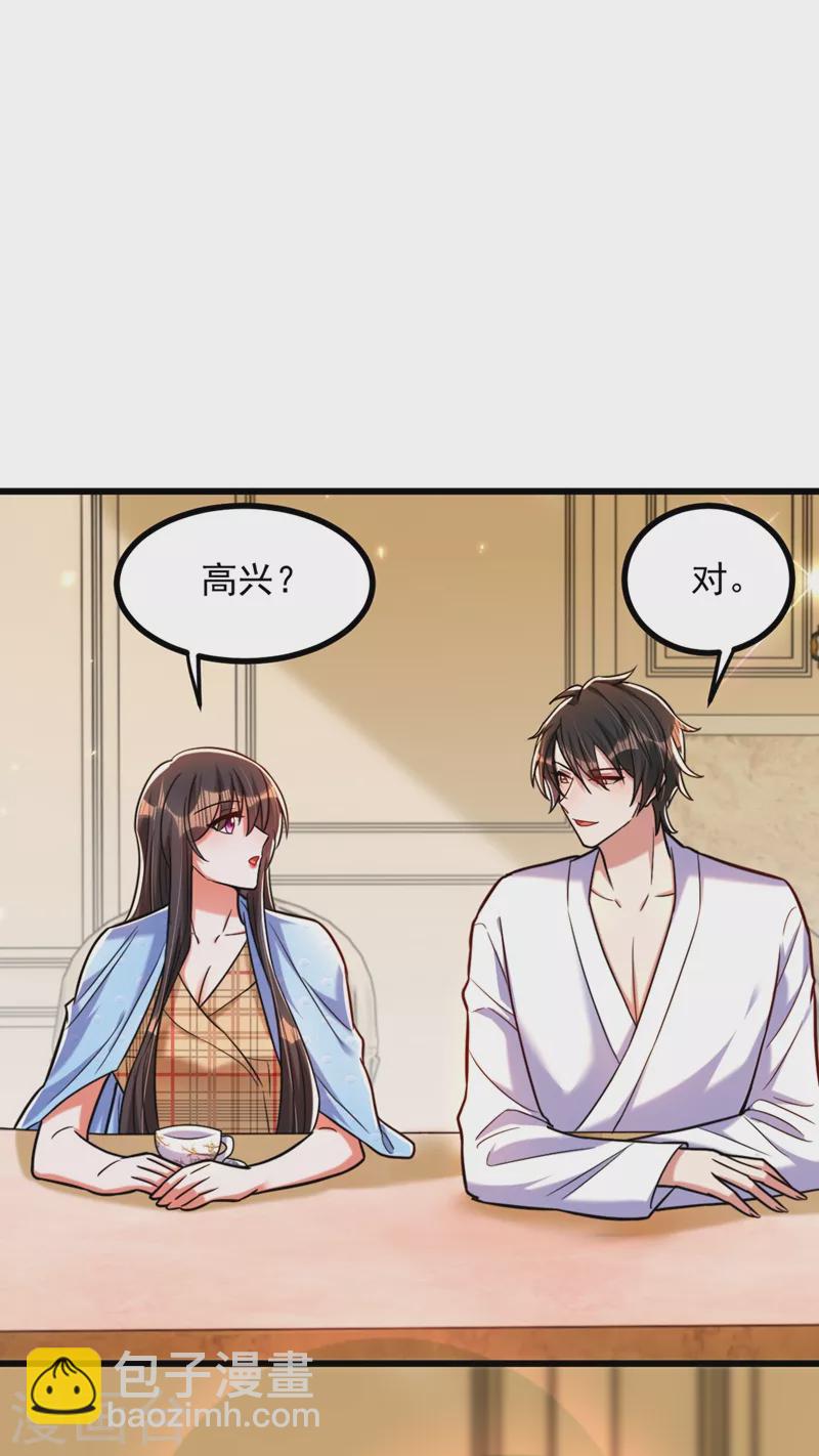 🍲重生空间：豪门辣妻不好惹 第287话 留在这，好吗 第10页
