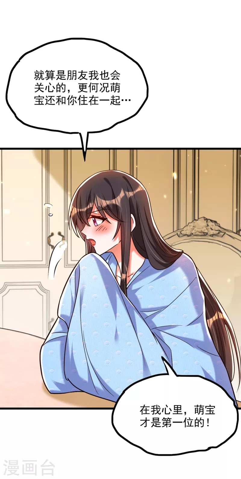 🍲重生空间：豪门辣妻不好惹 第287话 留在这，好吗 第15页