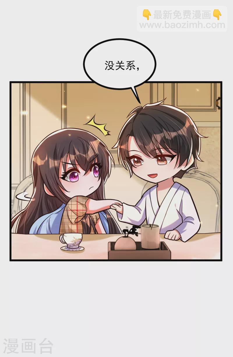 🍲重生空间：豪门辣妻不好惹 第287话 留在这，好吗 第16页