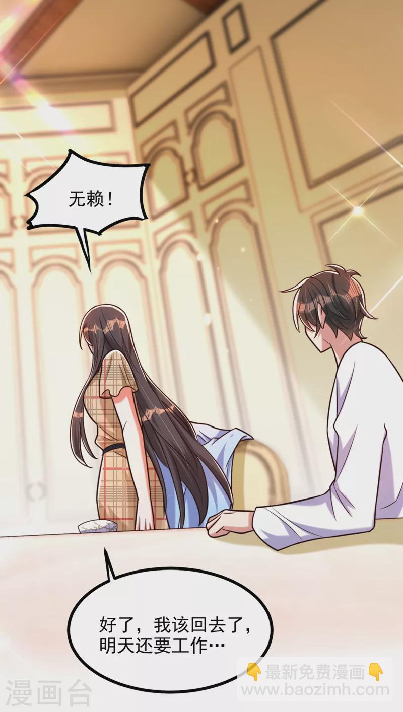 🍲重生空间：豪门辣妻不好惹 第287话 留在这，好吗 第21页