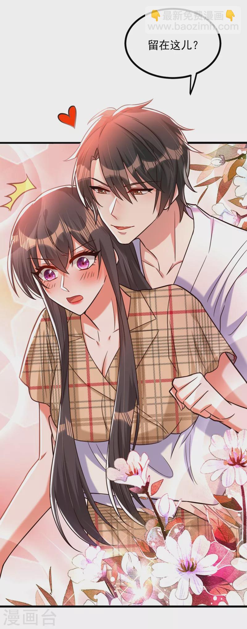 🍲重生空间：豪门辣妻不好惹 第287话 留在这，好吗 第23页