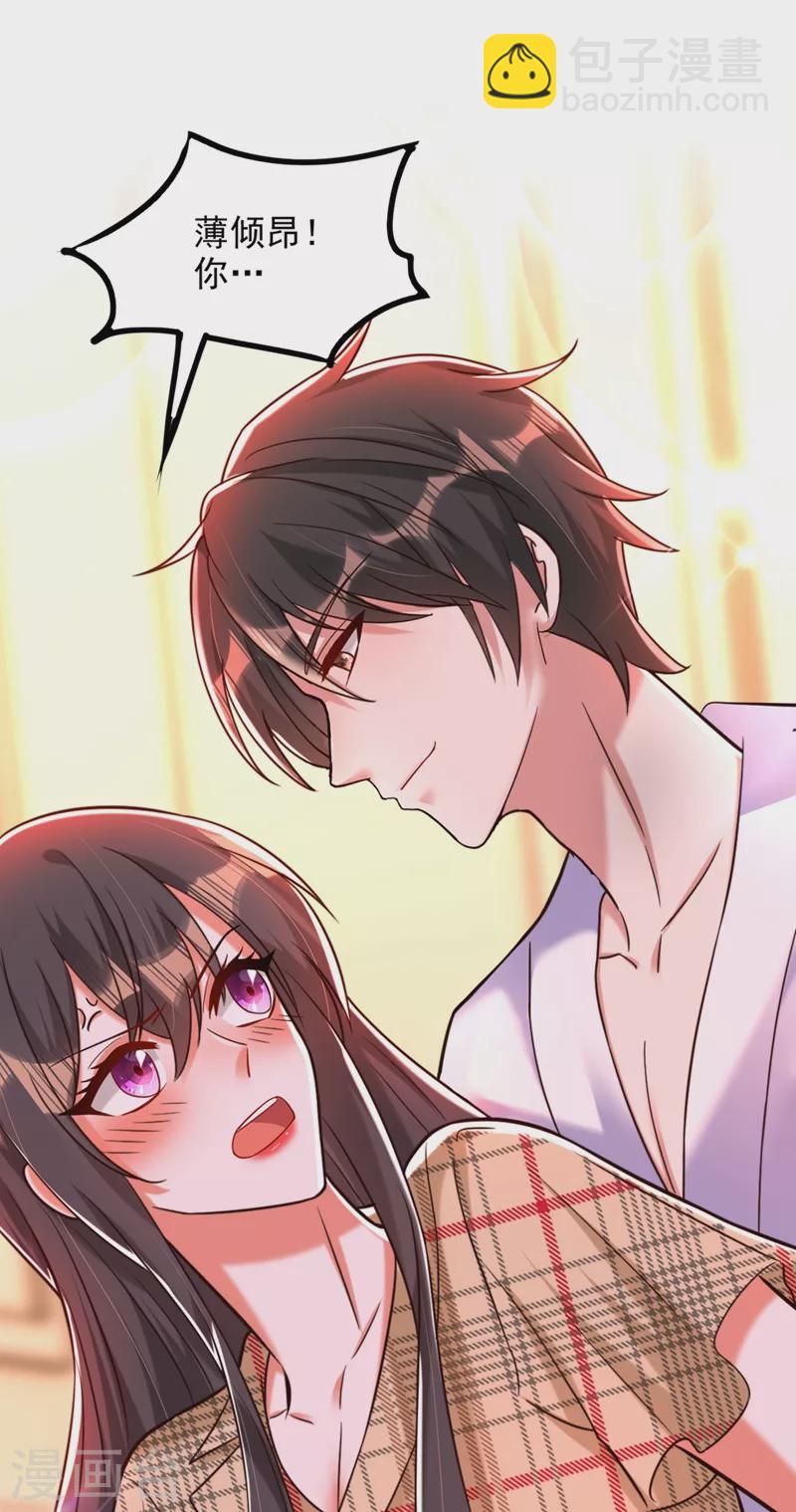 🍲重生空间：豪门辣妻不好惹 第287话 留在这，好吗 第24页