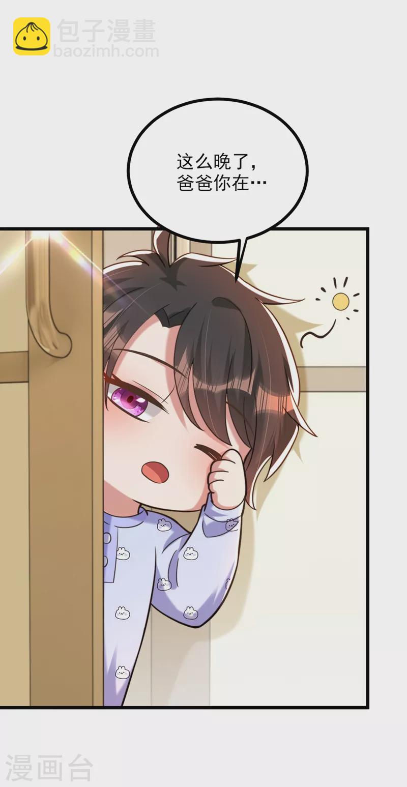 🍲重生空间：豪门辣妻不好惹 第287话 留在这，好吗 第26页