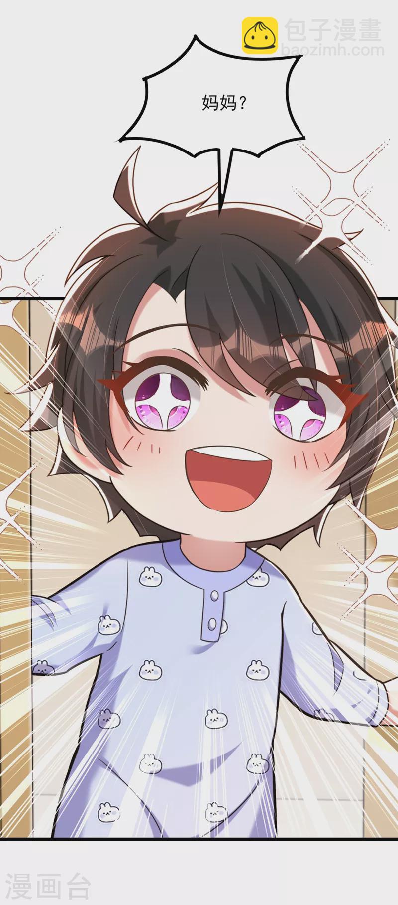 🍲重生空间：豪门辣妻不好惹 第287话 留在这，好吗 第27页