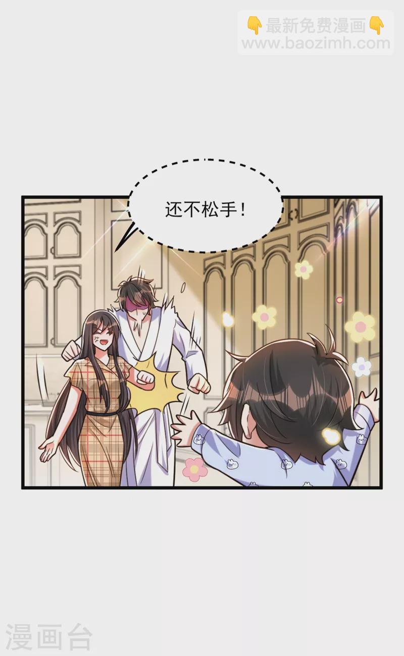 🍲重生空间：豪门辣妻不好惹 第287话 留在这，好吗 第28页