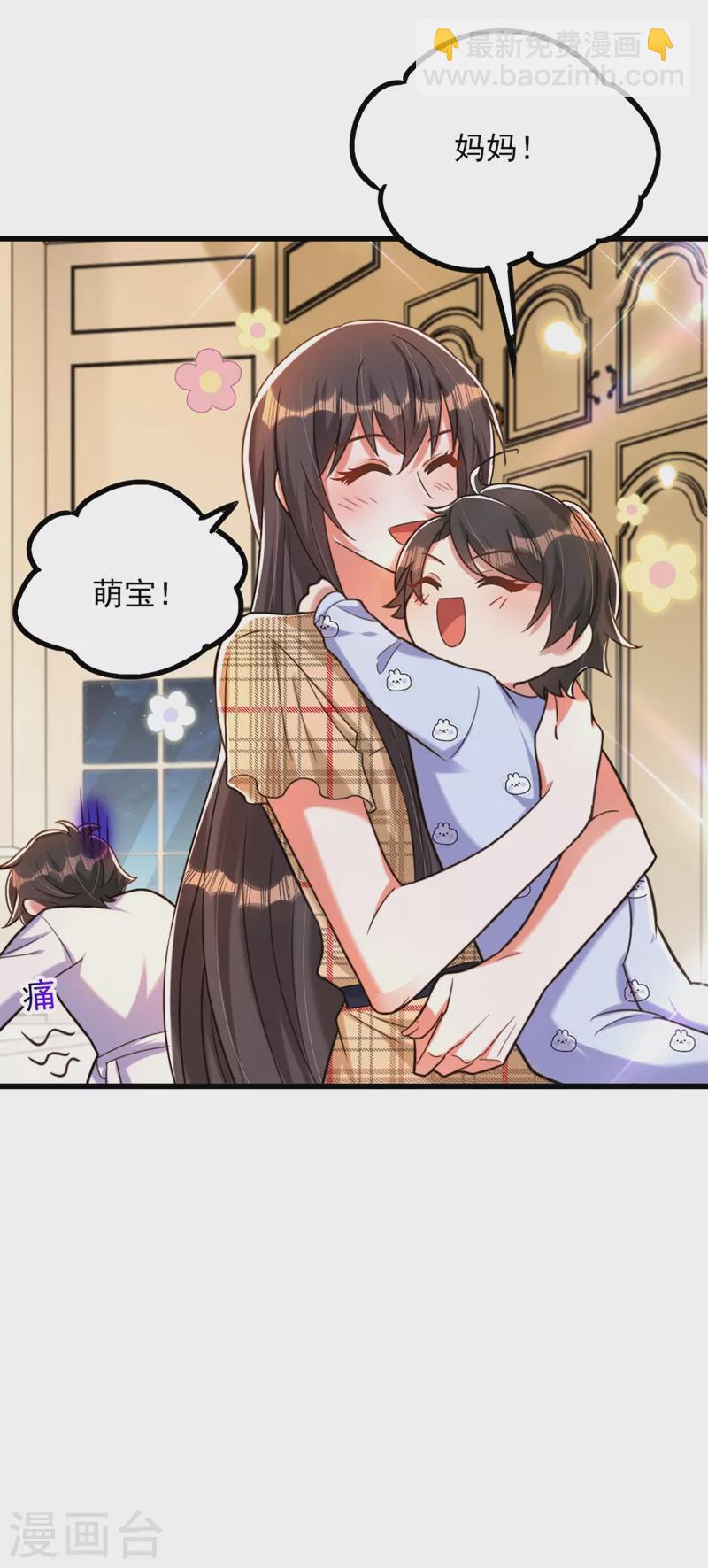 🍲重生空间：豪门辣妻不好惹 第287话 留在这，好吗 第29页