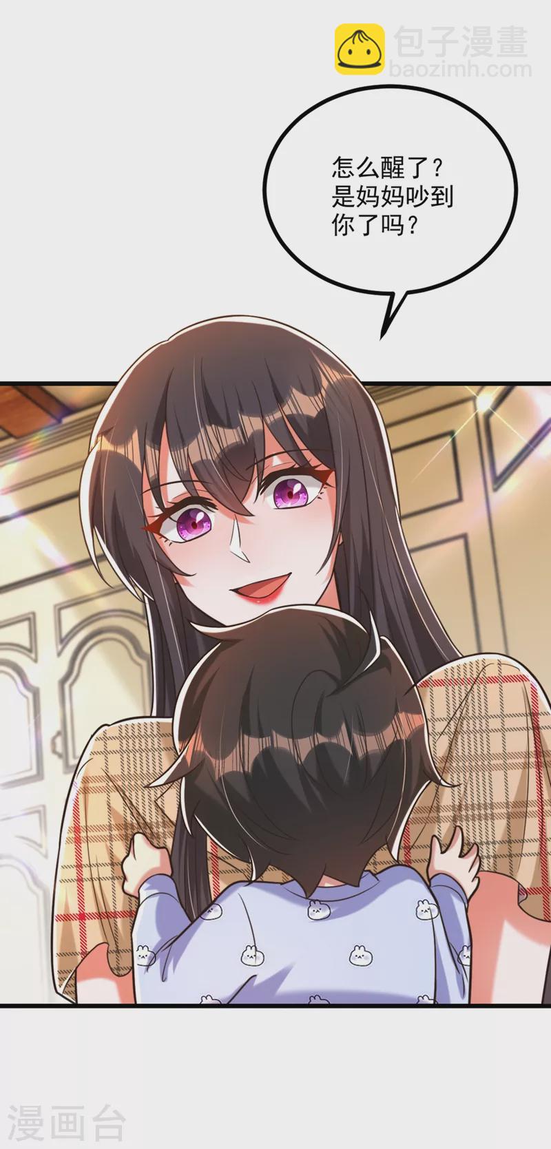 🍲重生空间：豪门辣妻不好惹 第287话 留在这，好吗 第30页