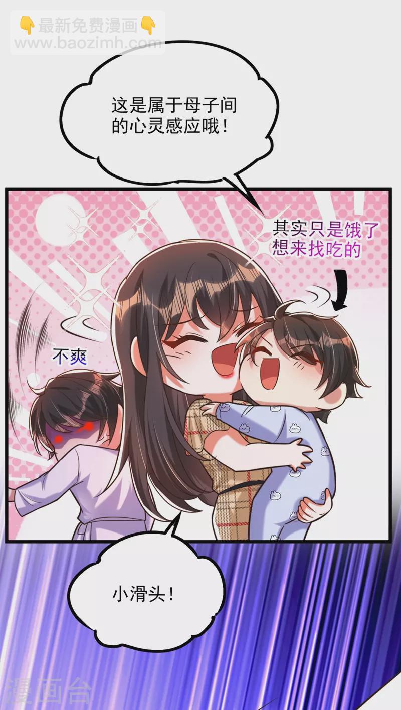 🍲重生空间：豪门辣妻不好惹 第287话 留在这，好吗 第31页
