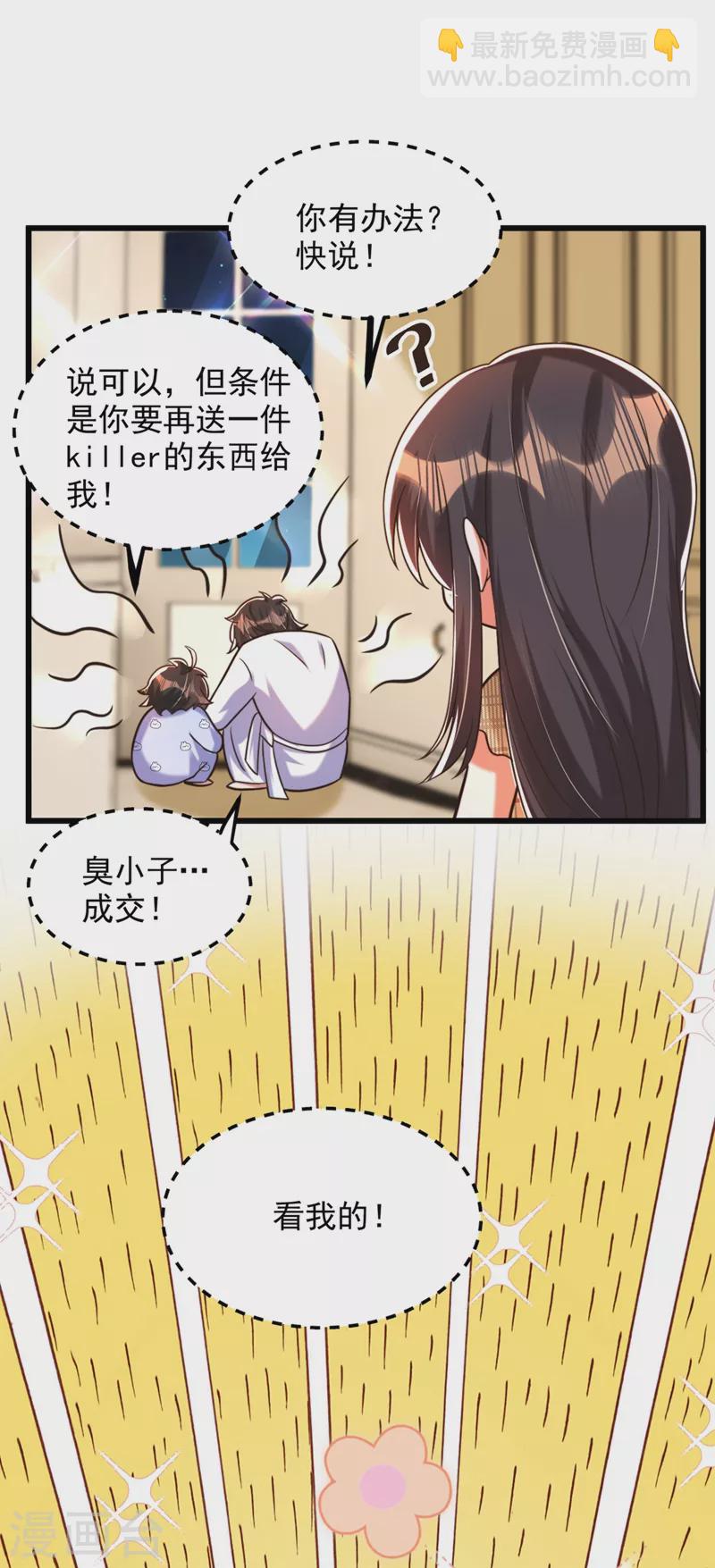 🍲重生空间：豪门辣妻不好惹 第287话 留在这，好吗 第34页