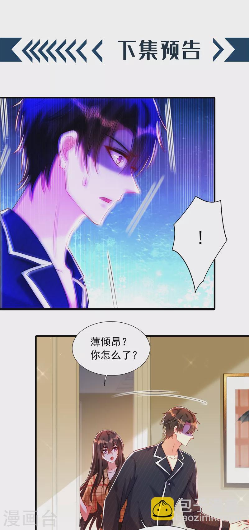 🍲重生空间：豪门辣妻不好惹 第287话 留在这，好吗 第39页