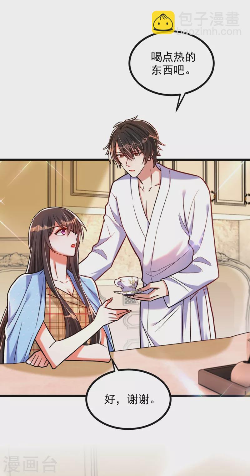 🍲重生空间：豪门辣妻不好惹 第287话 留在这，好吗 第4页