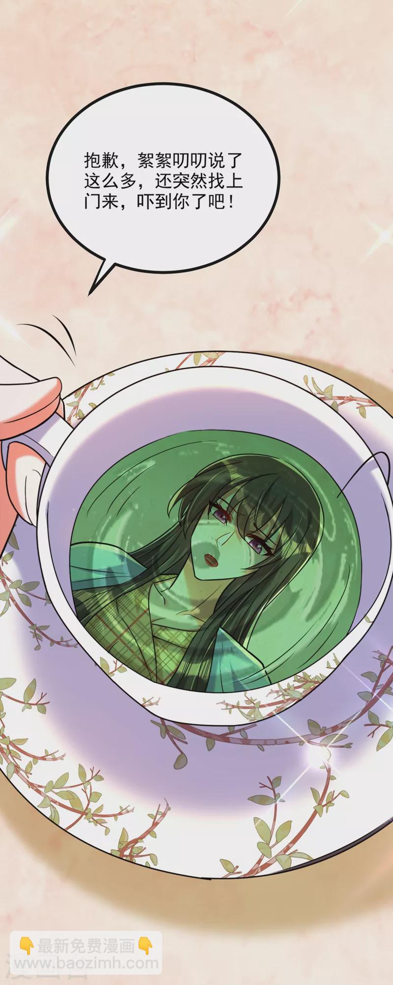 🍲重生空间：豪门辣妻不好惹 第287话 留在这，好吗 第8页