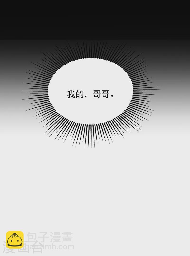 🍲重生空间：豪门辣妻不好惹 第291话 第一名是我们的！ 第10页
