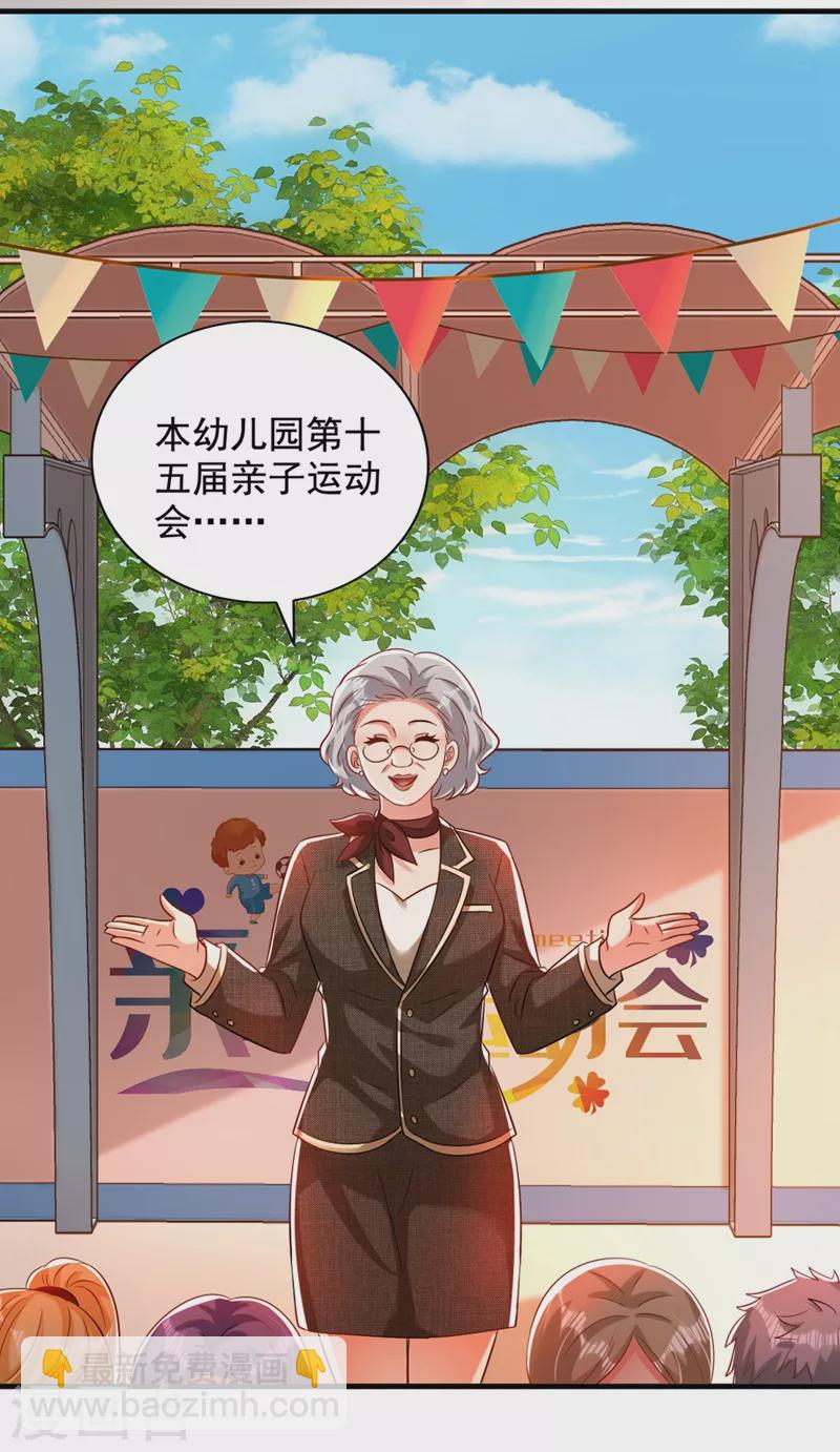 🍲重生空间：豪门辣妻不好惹 第291话 第一名是我们的！ 第12页