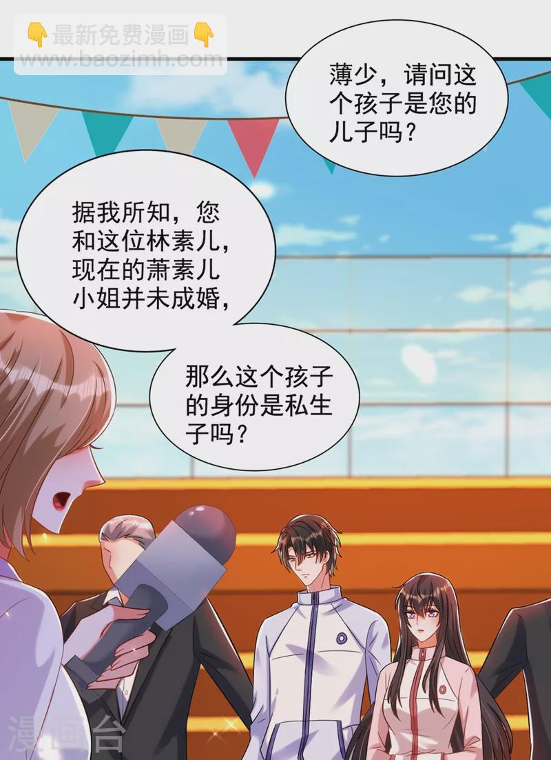 🍲重生空间：豪门辣妻不好惹 第291话 第一名是我们的！ 第15页