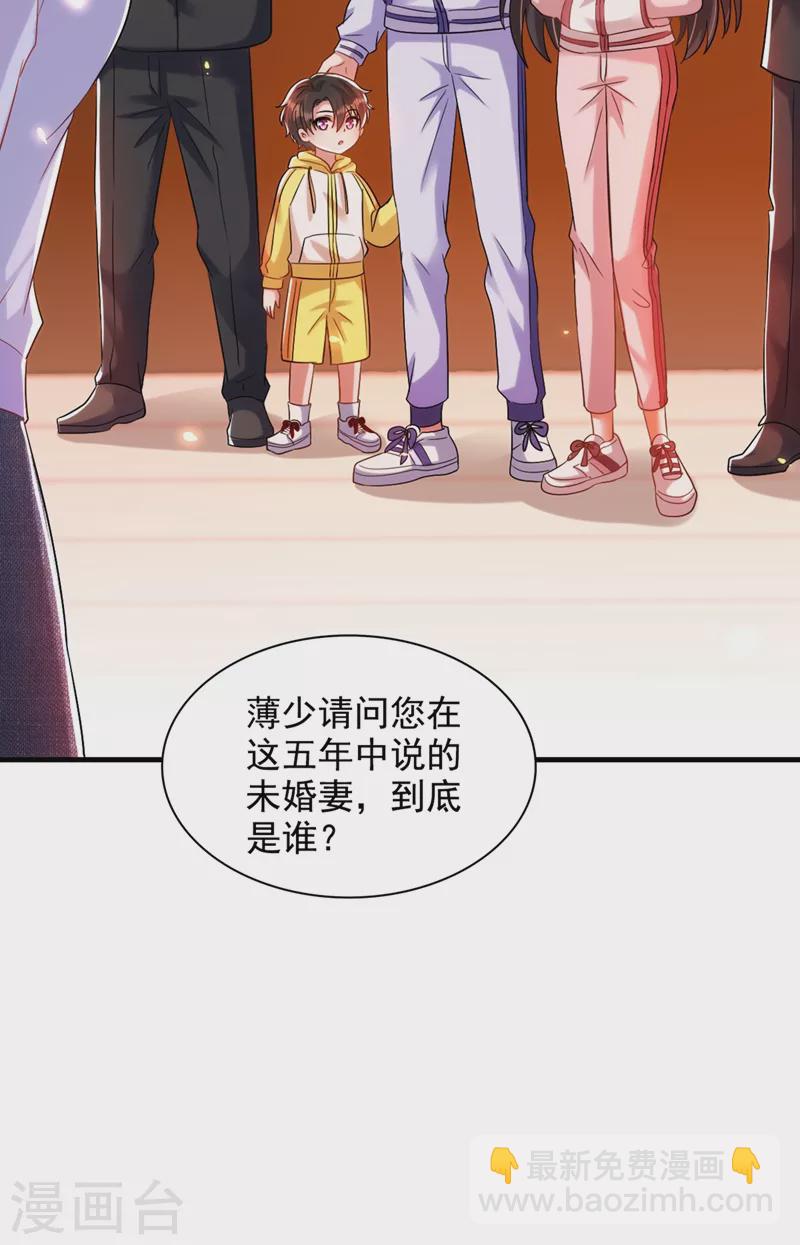 🍲重生空间：豪门辣妻不好惹 第291话 第一名是我们的！ 第16页