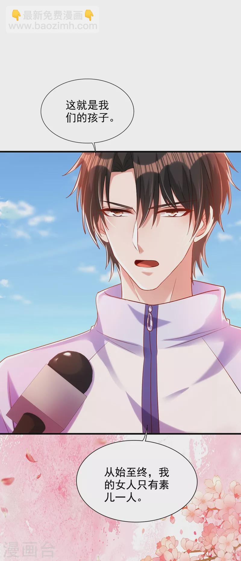 🍲重生空间：豪门辣妻不好惹 第291话 第一名是我们的！ 第17页