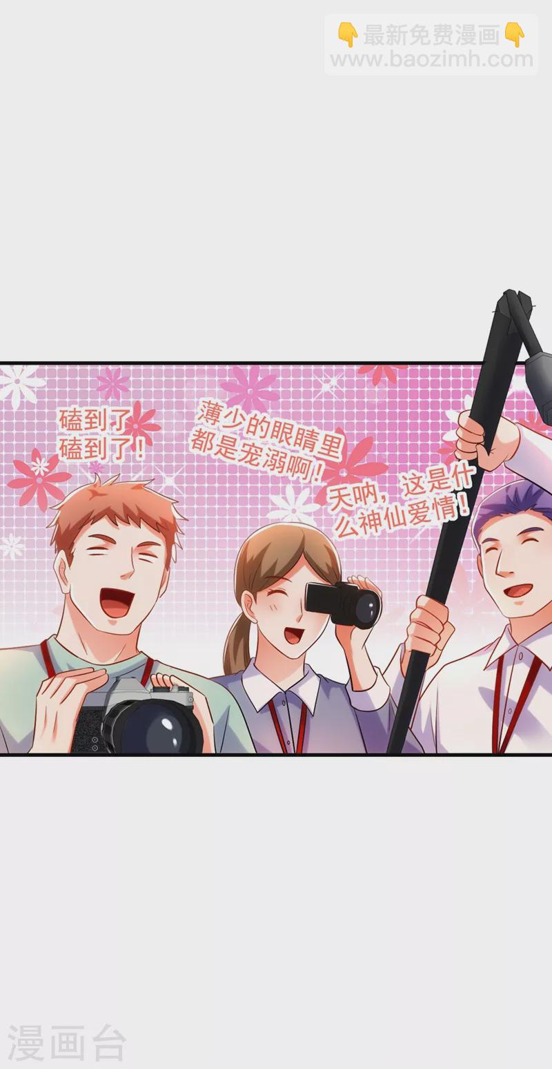 🍲重生空间：豪门辣妻不好惹 第291话 第一名是我们的！ 第19页