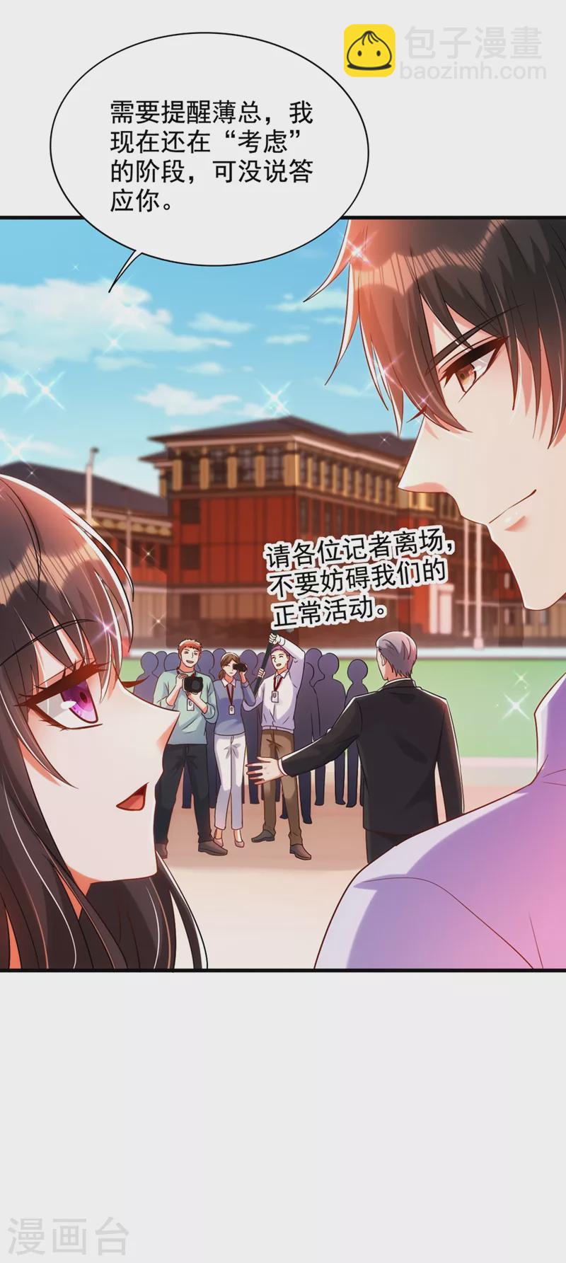 🍲重生空间：豪门辣妻不好惹 第291话 第一名是我们的！ 第20页
