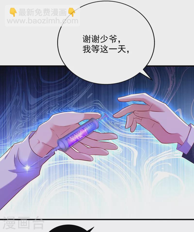 🍲重生空间：豪门辣妻不好惹 第291话 第一名是我们的！ 第3页
