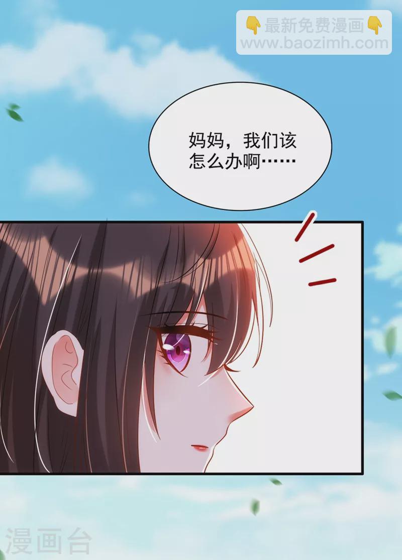 🍲重生空间：豪门辣妻不好惹 第291话 第一名是我们的！ 第30页