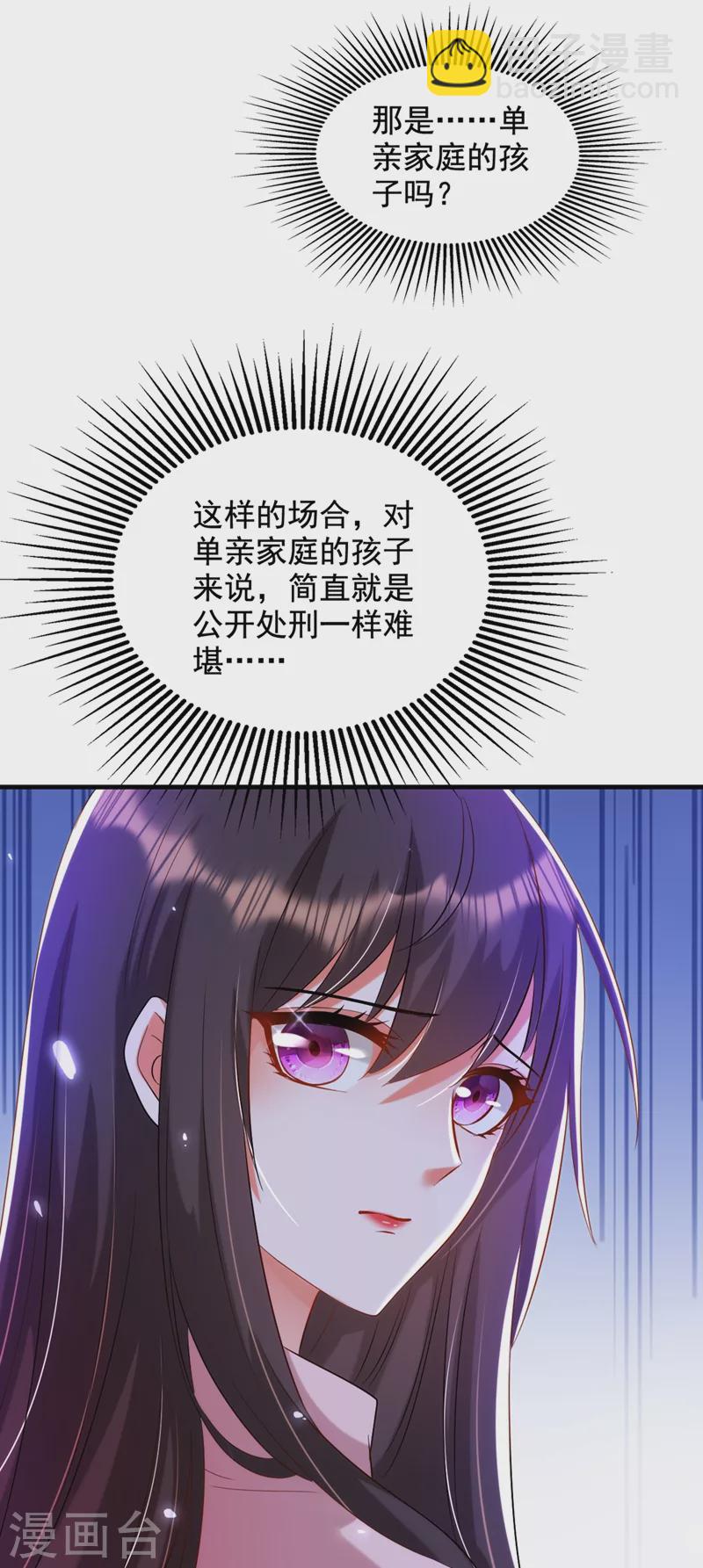 🍲重生空间：豪门辣妻不好惹 第291话 第一名是我们的！ 第32页