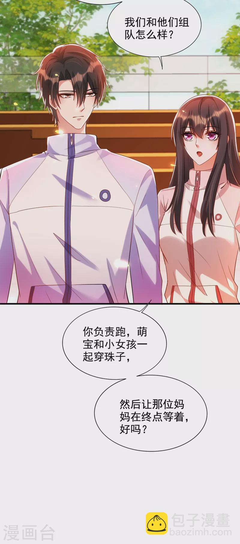 🍲重生空间：豪门辣妻不好惹 第291话 第一名是我们的！ 第34页