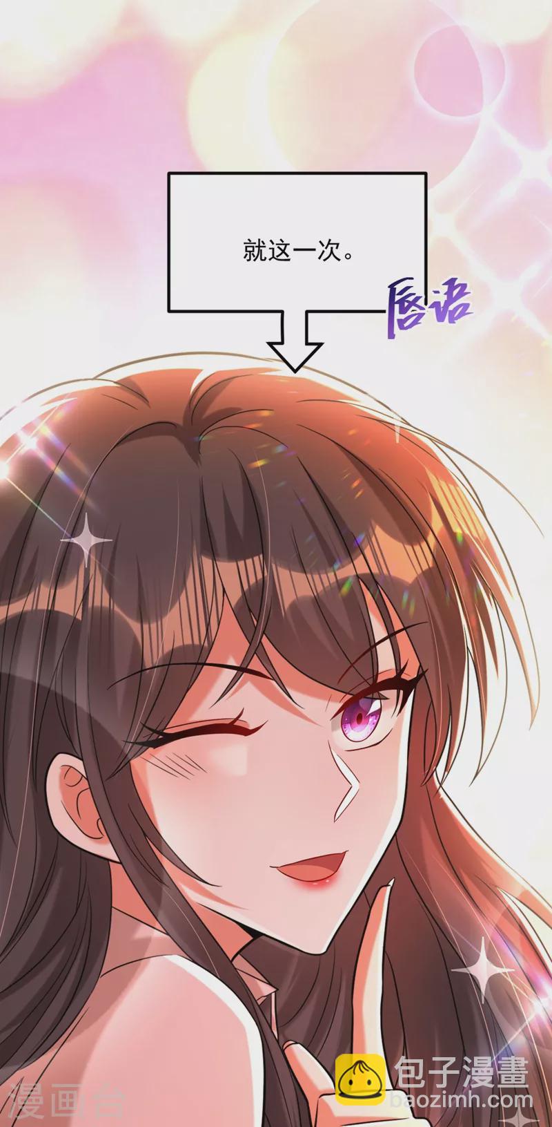 🍲重生空间：豪门辣妻不好惹 第291话 第一名是我们的！ 第36页