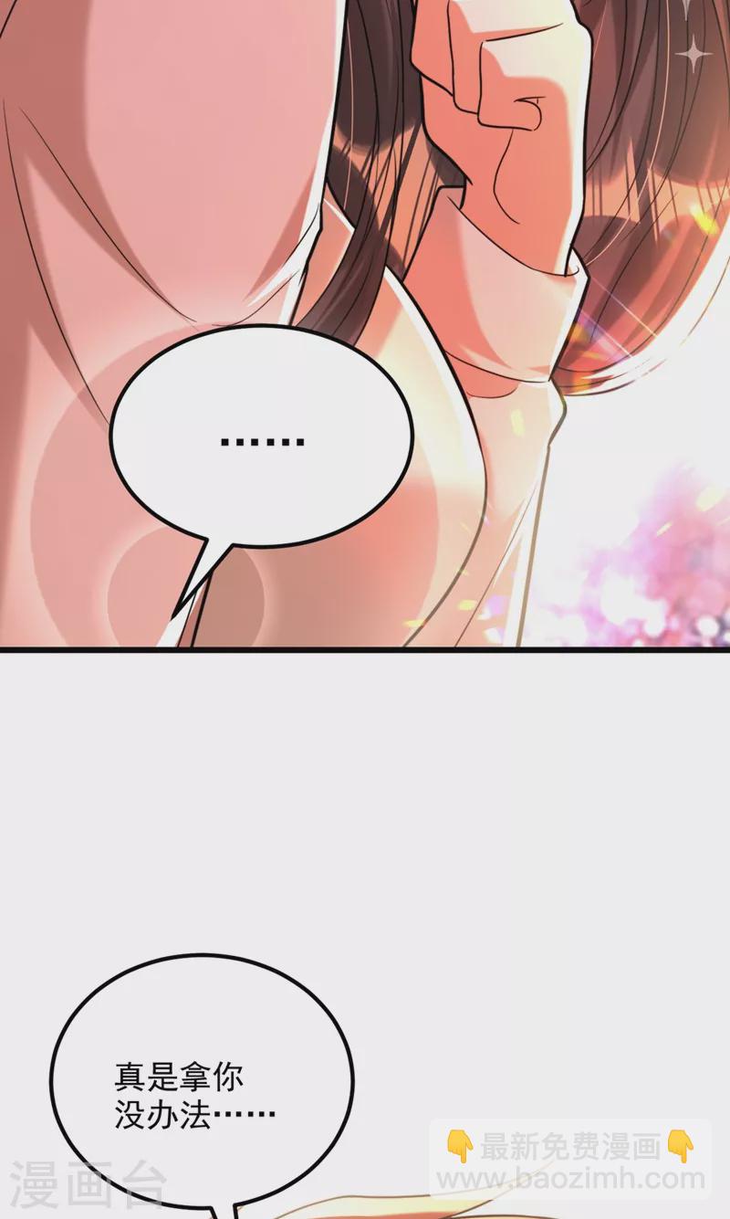 🍲重生空间：豪门辣妻不好惹 第291话 第一名是我们的！ 第37页