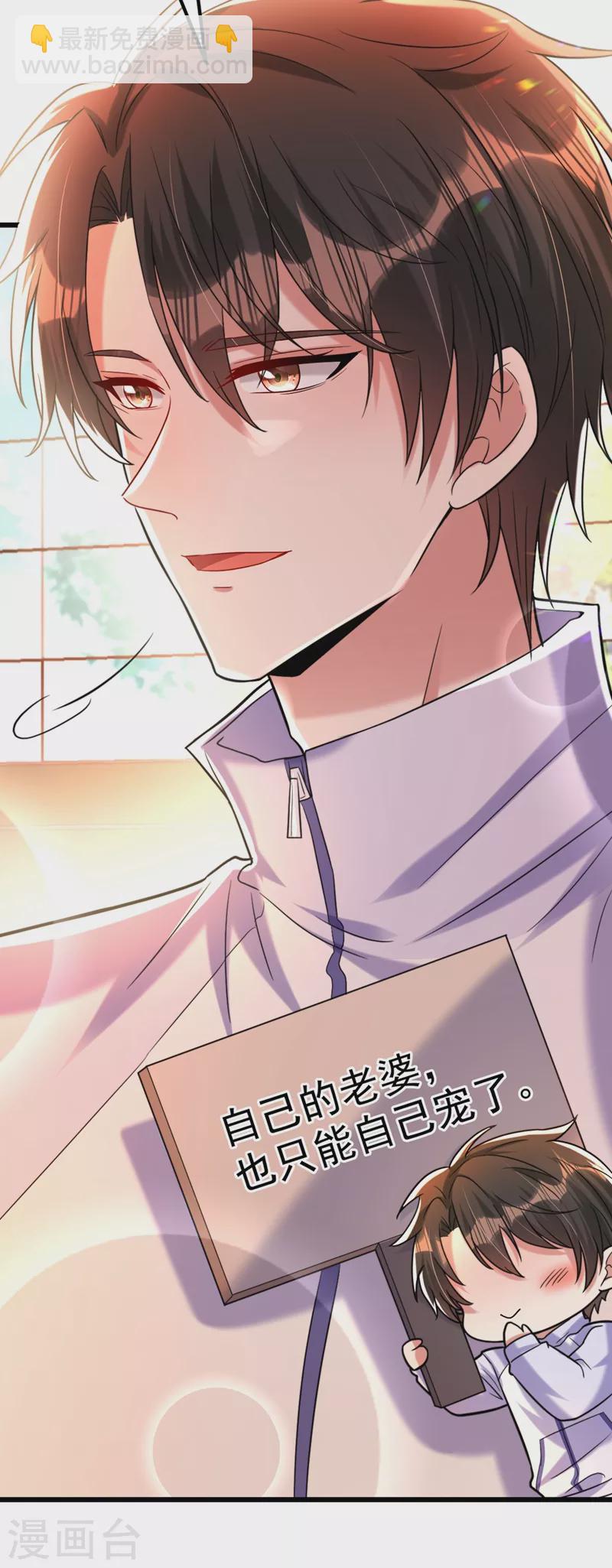 🍲重生空间：豪门辣妻不好惹 第291话 第一名是我们的！ 第38页