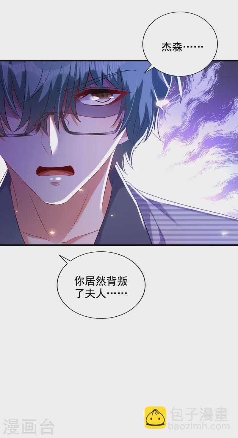 🍲重生空间：豪门辣妻不好惹 第291话 第一名是我们的！ 第5页